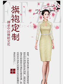 民族經(jīng)典旗袍服裝設(shè)計(jì)圖451