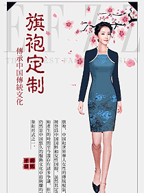 時(shí)尚改良款旗袍設(shè)計(jì)圖458