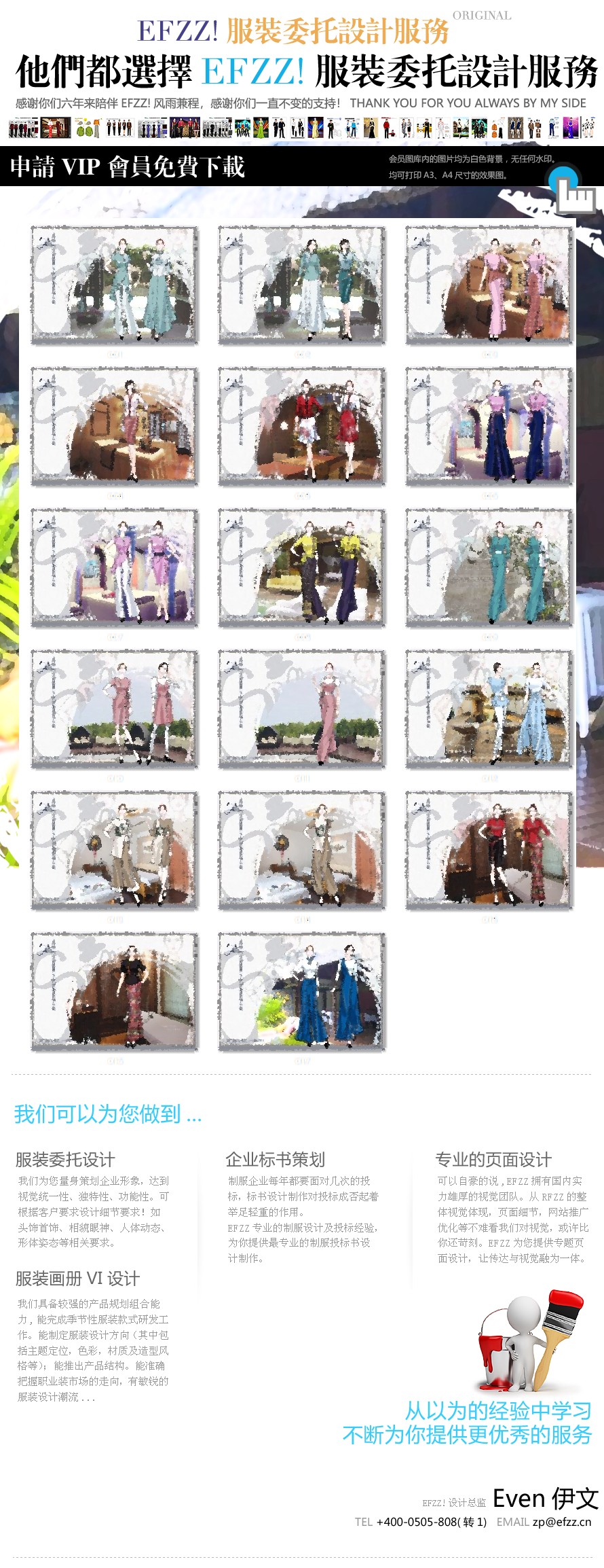 頂級spa會所服務生制服設計圖