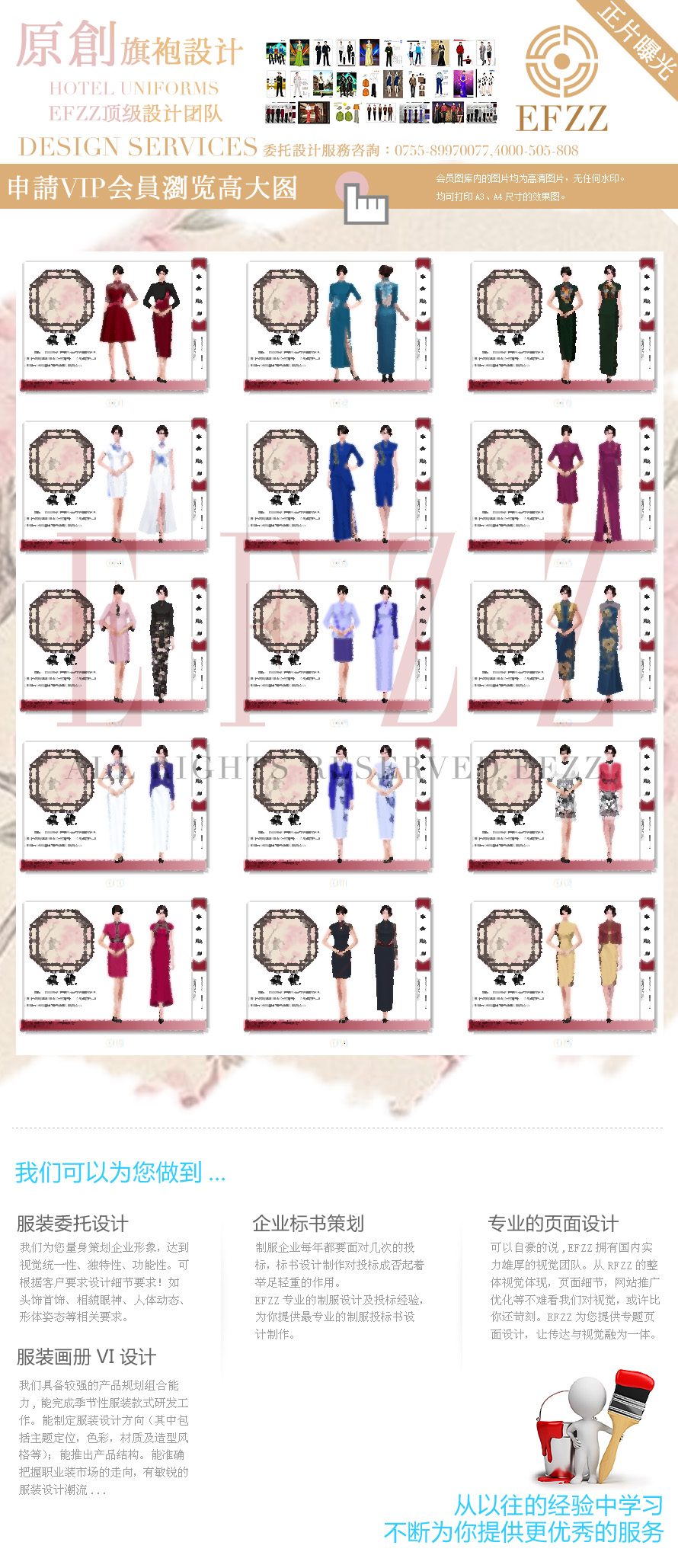 中國華服原創(chuàng)旗袍設計之美