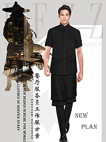 新款中餐服務(wù)員制服設(shè)計(jì)圖2299