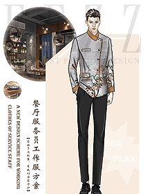 原創(chuàng)設(shè)計(jì)中餐服務(wù)員制服設(shè)計(jì)圖2317
