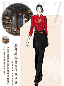 原創(chuàng)設計中餐服務員制服設計圖2322