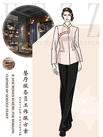 原創(chuàng)設計中餐服務員制服設計圖2332