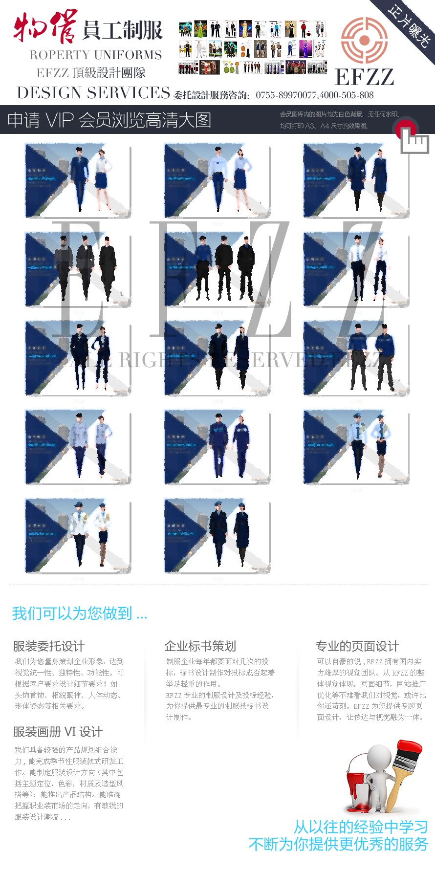 高端物業(yè)管理公司員工制服設(shè)計(jì)時(shí)尚典范