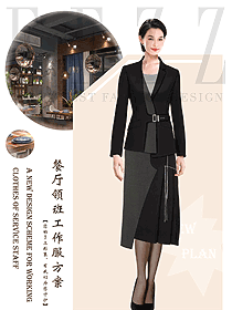 酒店西餐領(lǐng)班服裝設(shè)計圖100