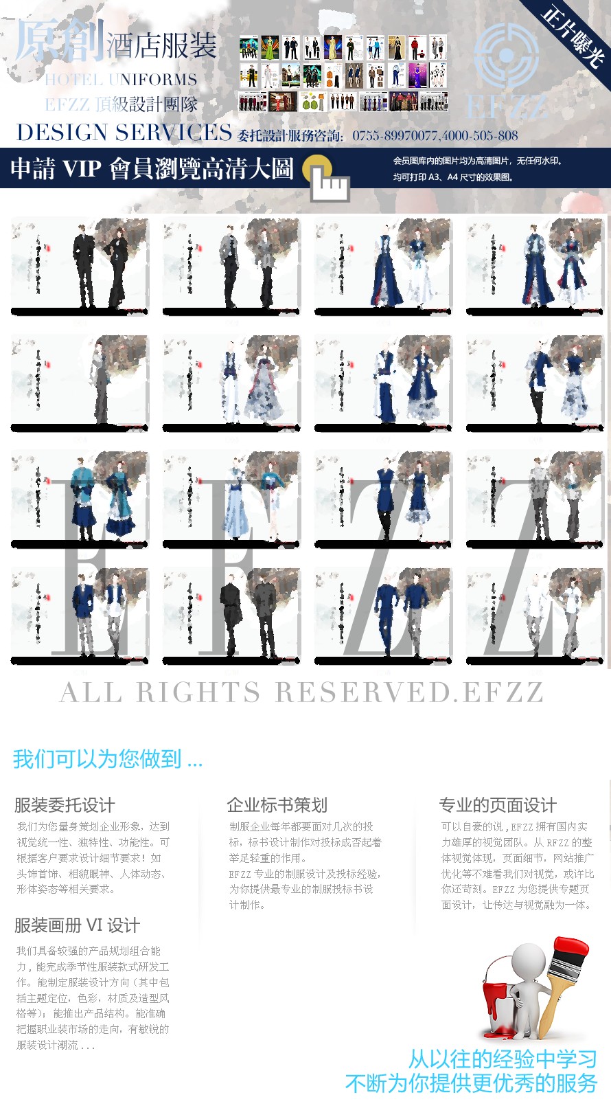 古都漢文化景區(qū)服裝設(shè)計(jì)方案