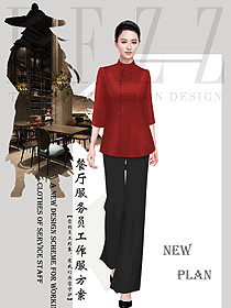 原創(chuàng)制服設計特色服務員服裝設計圖547