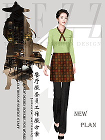 新款中餐服務員制服設計圖2351