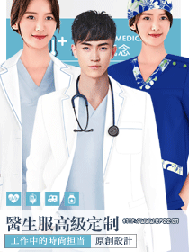 醫(yī)生服高級(jí)定制原創(chuàng)設(shè)計(jì)圖