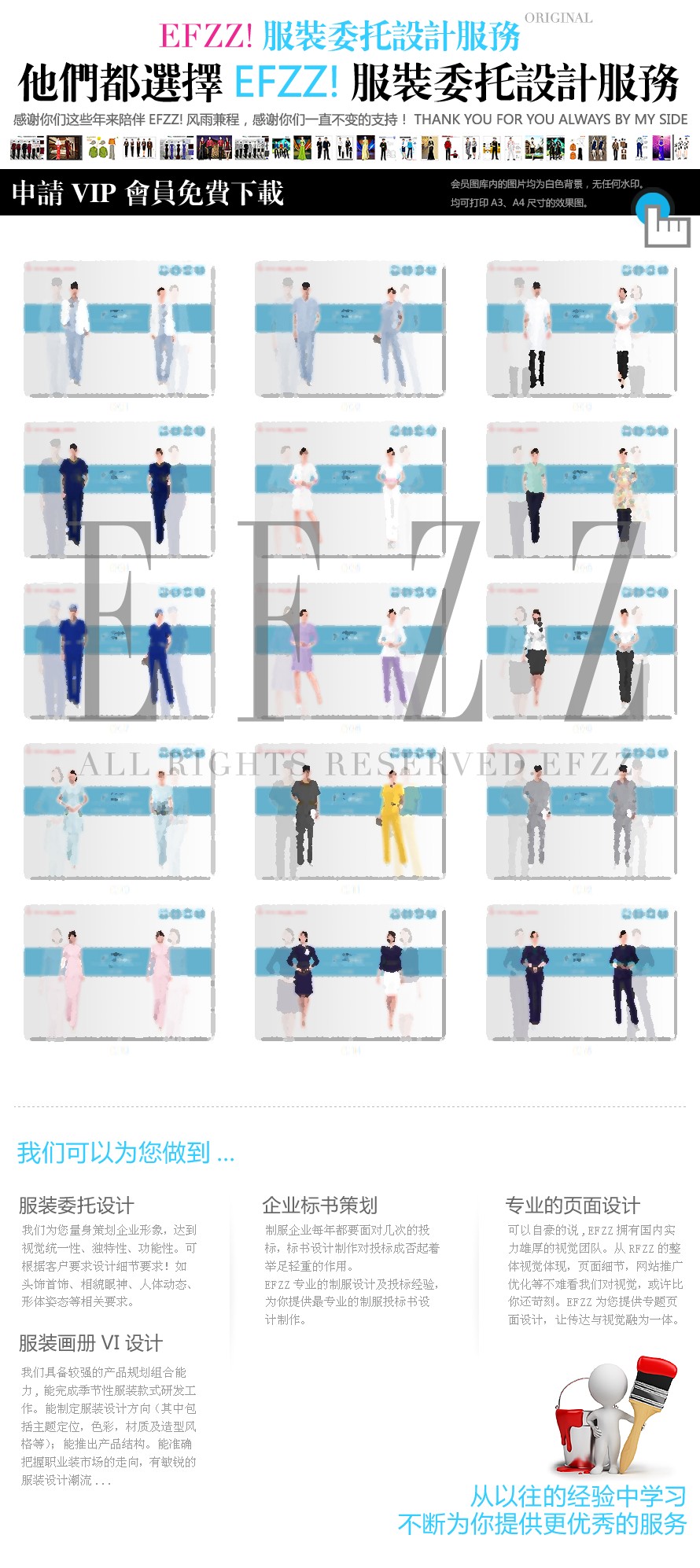 醫(yī)生服高級定制原創(chuàng)設(shè)計(jì)圖