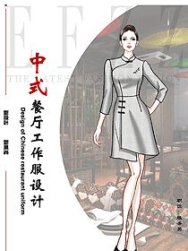 原創(chuàng)設(shè)計(jì)中餐服務(wù)員制服設(shè)計(jì)圖2352