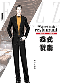 時(shí)尚西餐領(lǐng)班服裝款式圖105
