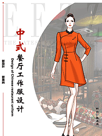 新款中餐服務(wù)員制服設(shè)計圖2353