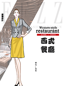 時(shí)尚西餐領(lǐng)班服裝款式圖111