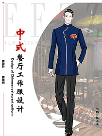 新款中餐服務(wù)員制服設(shè)計圖2357
