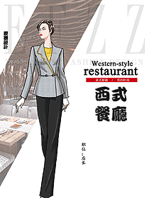 時尚西餐領(lǐng)班服裝款式圖113