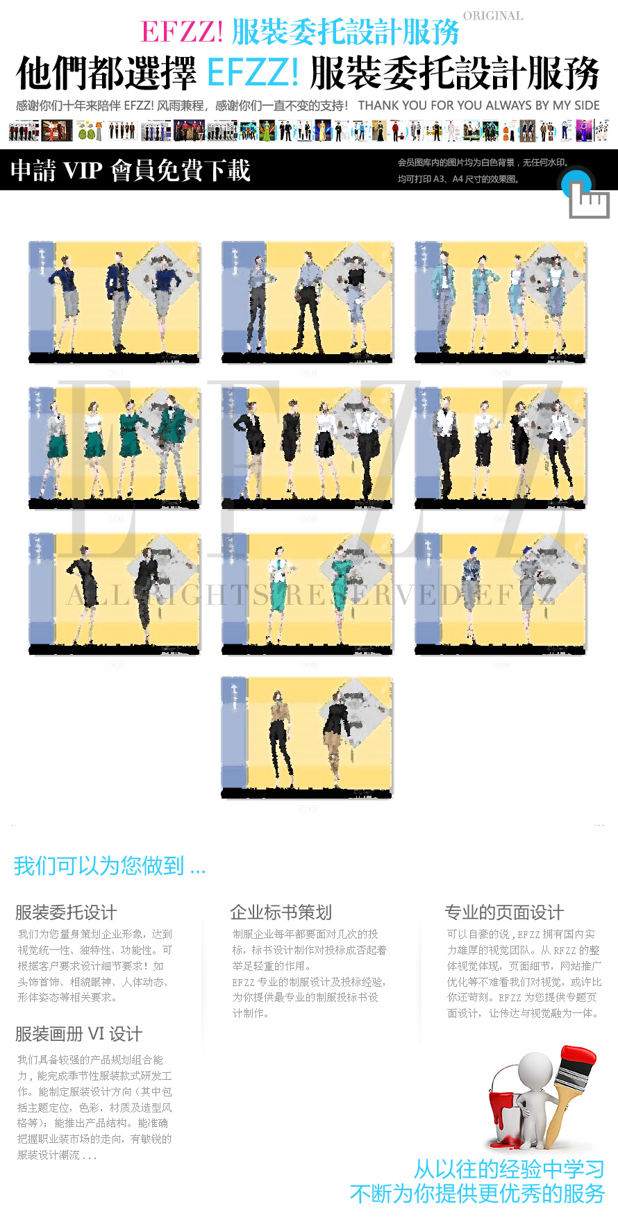 手繪職業(yè)服裝設(shè)計大賽效果圖