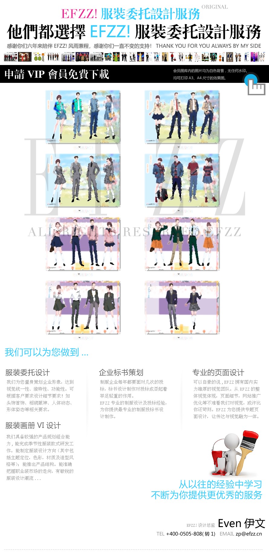 時(shí)尚校園班服春夏款設(shè)計(jì)系列方案