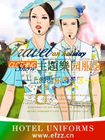 上海國際主題樂園員工制服設(shè)計(jì)圖