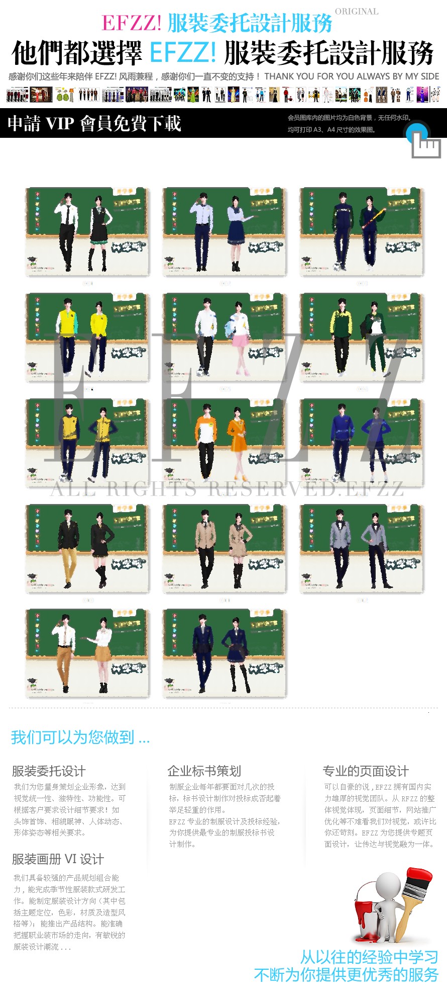 校園高中部校服原創(chuàng)定制設(shè)計(jì)方案