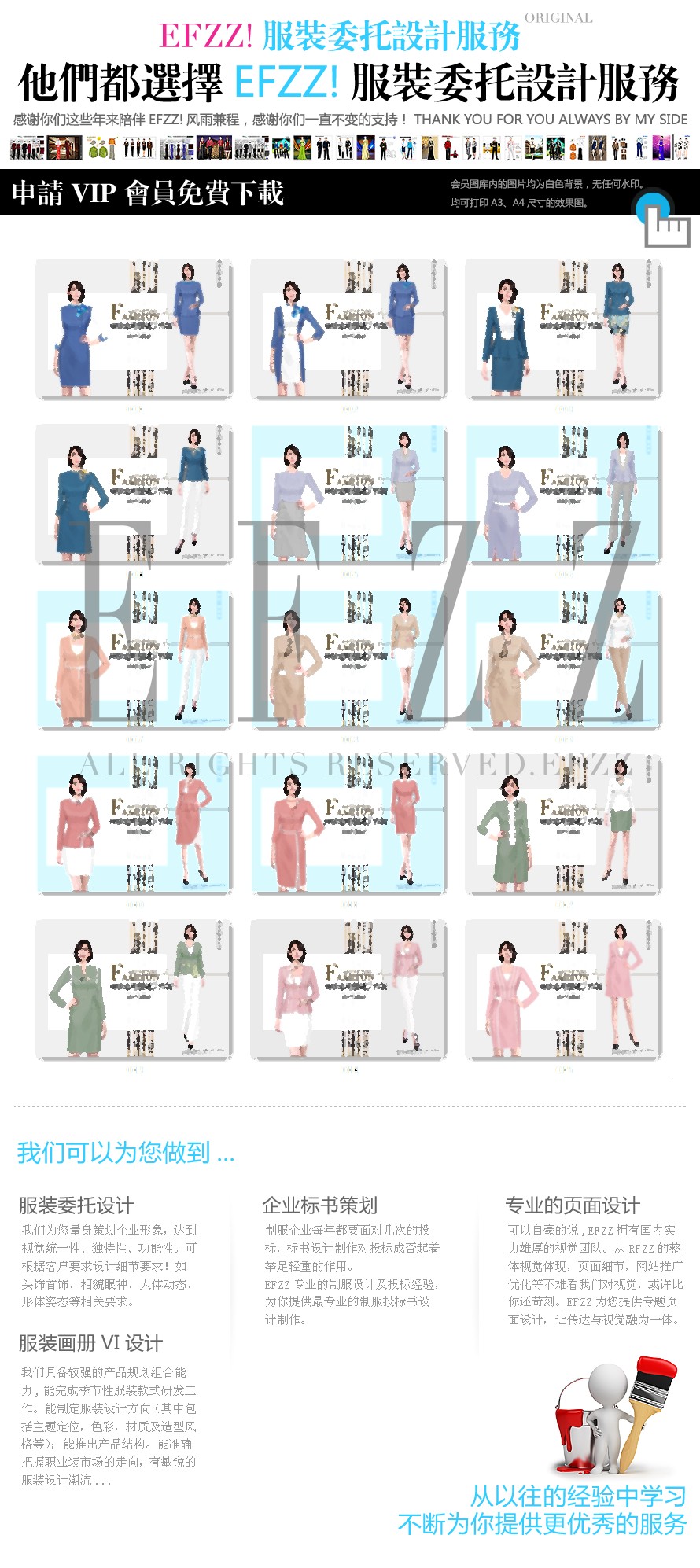 SPA水療業(yè)美容師服裝高級定制設(shè)計圖