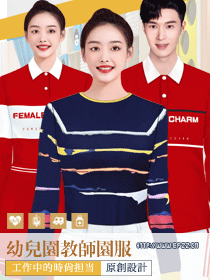 幼兒園教師園服定制設計圖