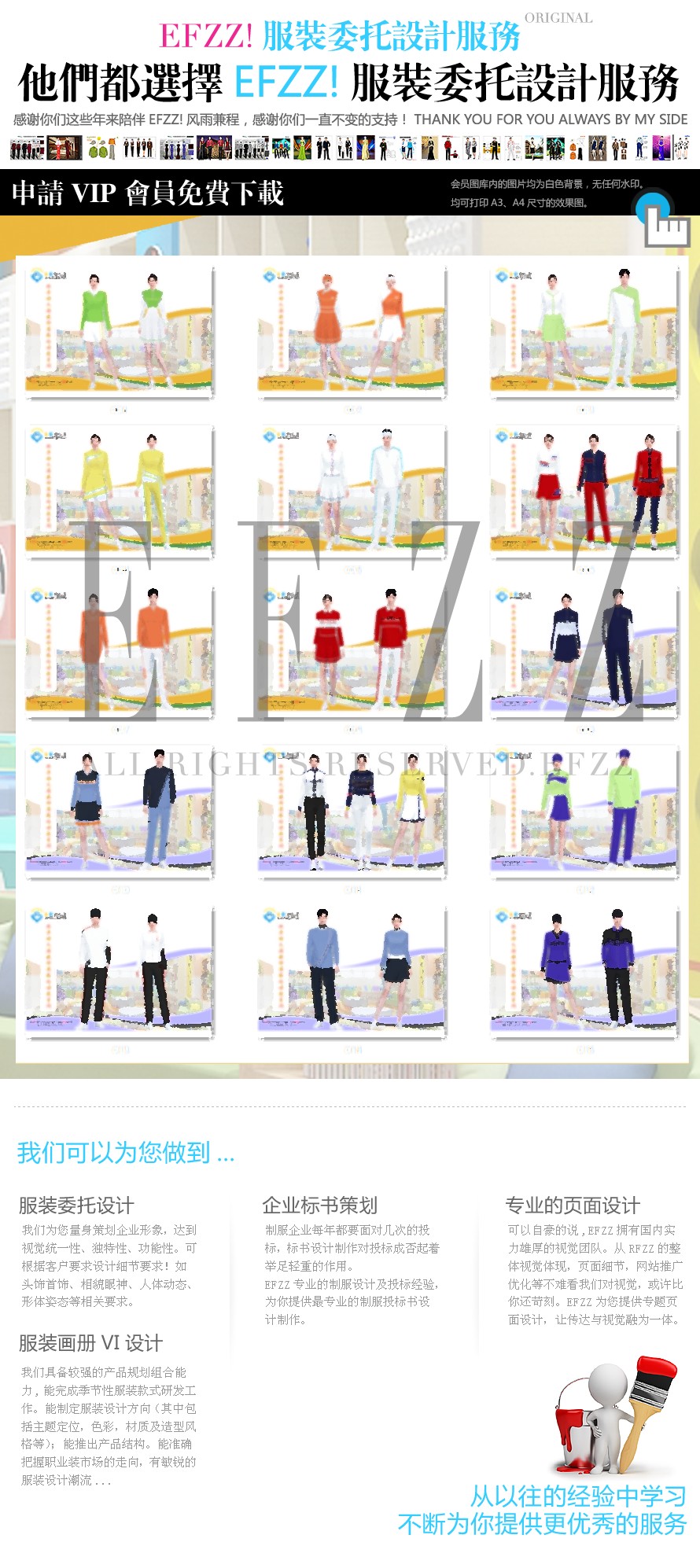 幼兒園教師園服定制設(shè)計(jì)圖