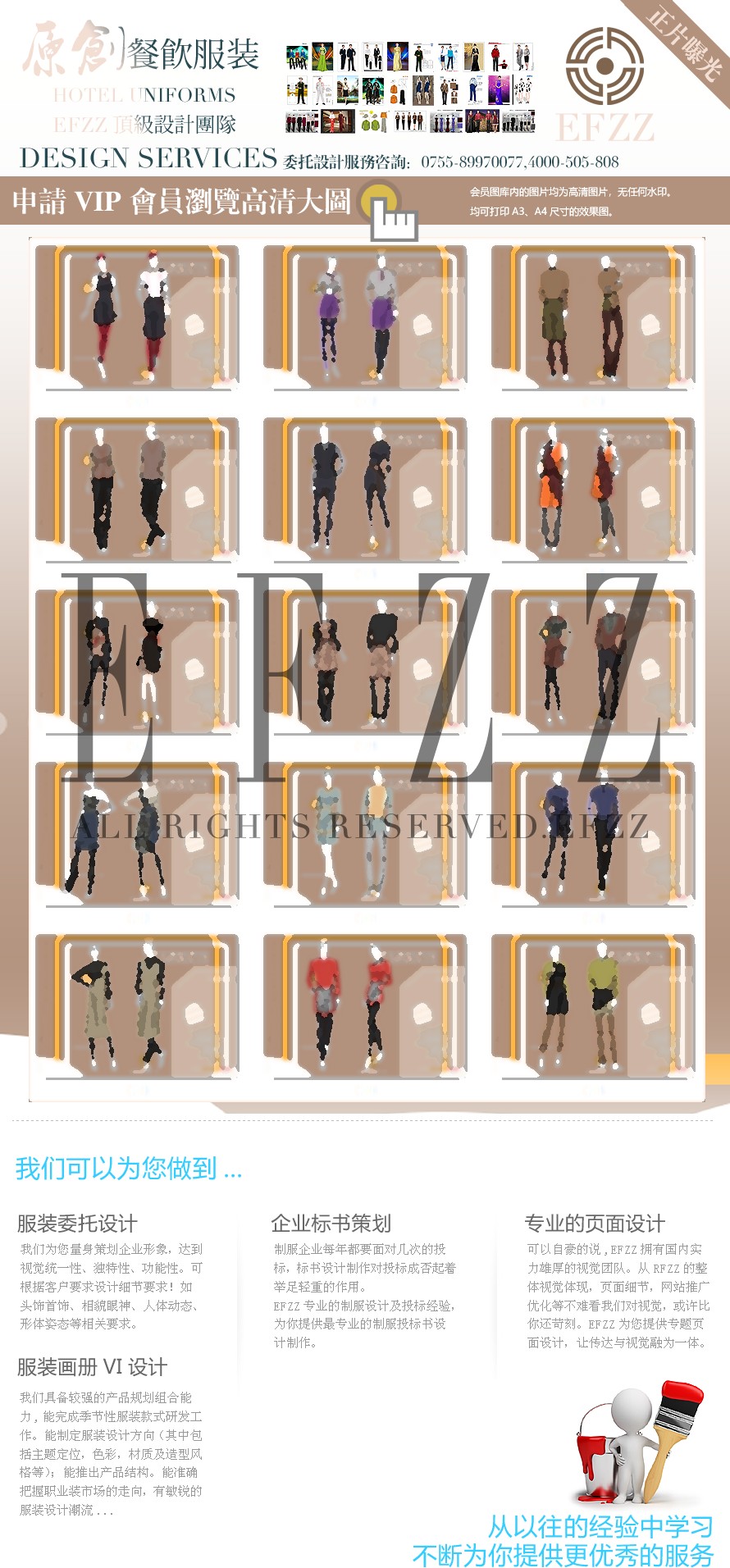 大師手繪版餐廳服務(wù)員服裝設(shè)計案例