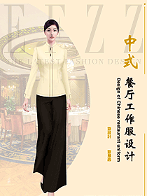 餐飲部服務(wù)員時(shí)尚制服設(shè)計(jì)圖2373
