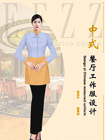 中餐廳服務(wù)員原創(chuàng)制服設(shè)計(jì)圖2374