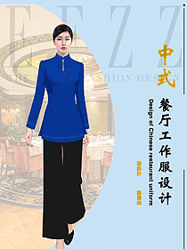 原創(chuàng)中餐廳女服務(wù)員制服設(shè)計圖2376