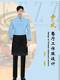 星級(jí)海鮮酒樓餐廳服務(wù)員制服原創(chuàng)設(shè)計(jì)圖2378