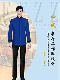 中餐廳服務(wù)員原創(chuàng)制服設(shè)計圖2379