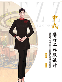 中餐廳服務員原創(chuàng)制服設計圖2381
