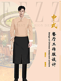 中餐廳服務(wù)員原創(chuàng)制服設(shè)計(jì)圖2386