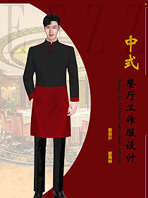 時尚酒店中餐部服務員制服設計圖2397