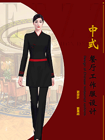 時尚酒店中餐部服務(wù)員制服設(shè)計圖2398