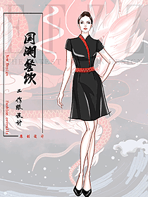 黑色簡(jiǎn)約酒店員工制服量身定制設(shè)計(jì)圖