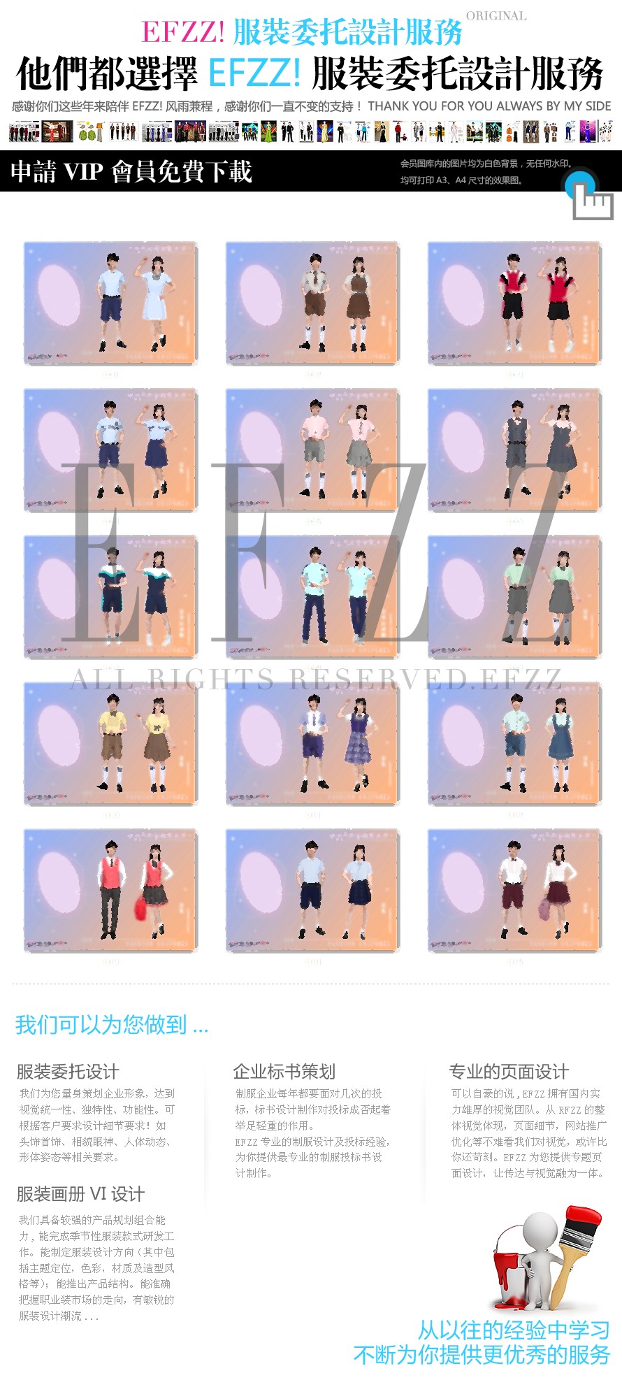 世界國際學(xué)校學(xué)生服裝團(tuán)體校服定制設(shè)計