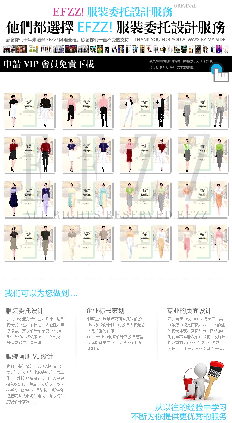 夏季時尚女襯衣OL職業(yè)裝款式效果圖設計方案