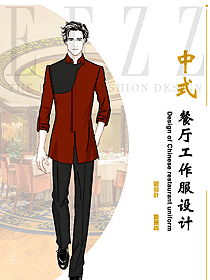 酒店餐飲男服務(wù)生服裝定制設(shè)計(jì)效果圖