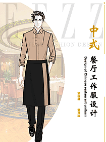 酒店餐廳服務(wù)生夏季制服定制案例圖片