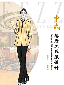 中式餐廳員工工作服設(shè)計(jì)定制圖片