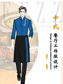 夏季寶藍(lán)色男服務(wù)員工作服設(shè)計(jì)效果圖