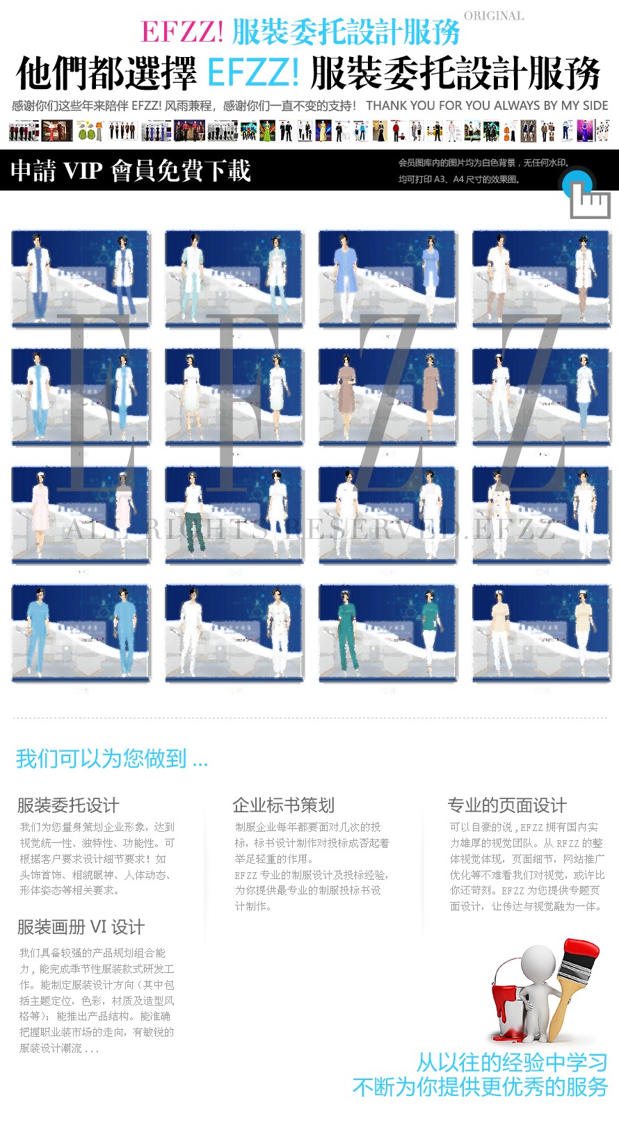 現(xiàn)代新概念醫(yī)護人員服裝設(shè)計解決方案