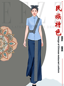 旅游區(qū)特色風(fēng)格酒店員工制服設(shè)計(jì)圖片