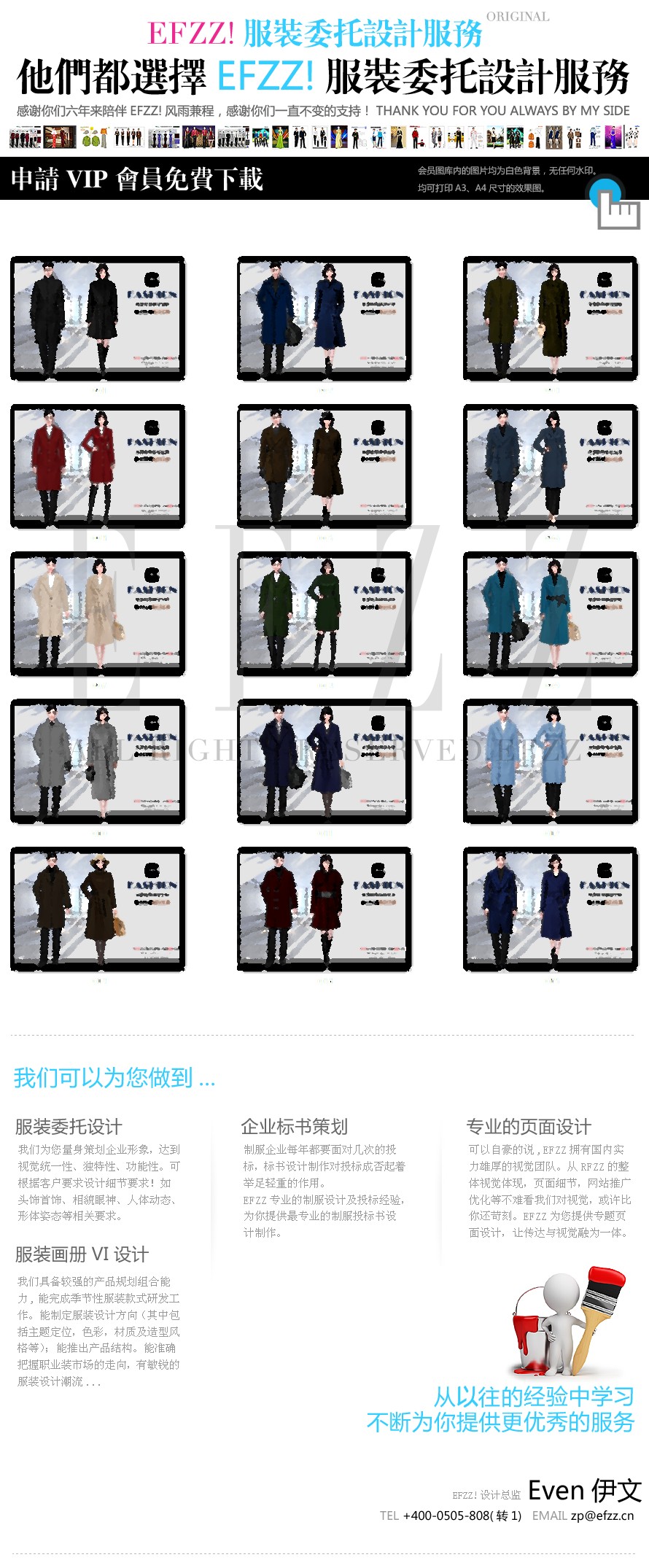 秋冬季新款時(shí)尚大衣 職場男女款商務(wù)外套大衣