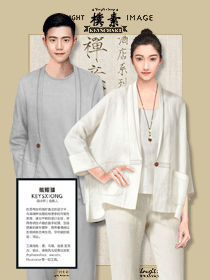 樸素禪意中式酒店制服設(shè)計(jì)系列方案