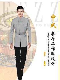 星級(jí)酒店餐飲茶樓館火鍋飯店工作服秋冬套裝